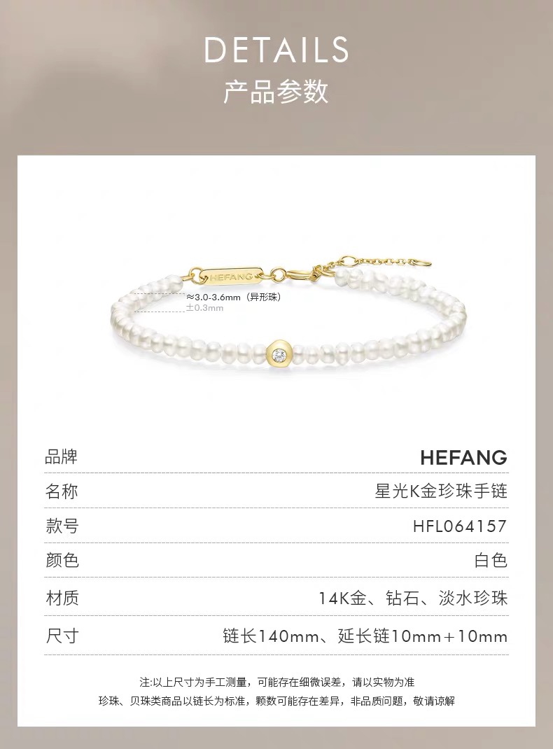 Hefang Bracelets